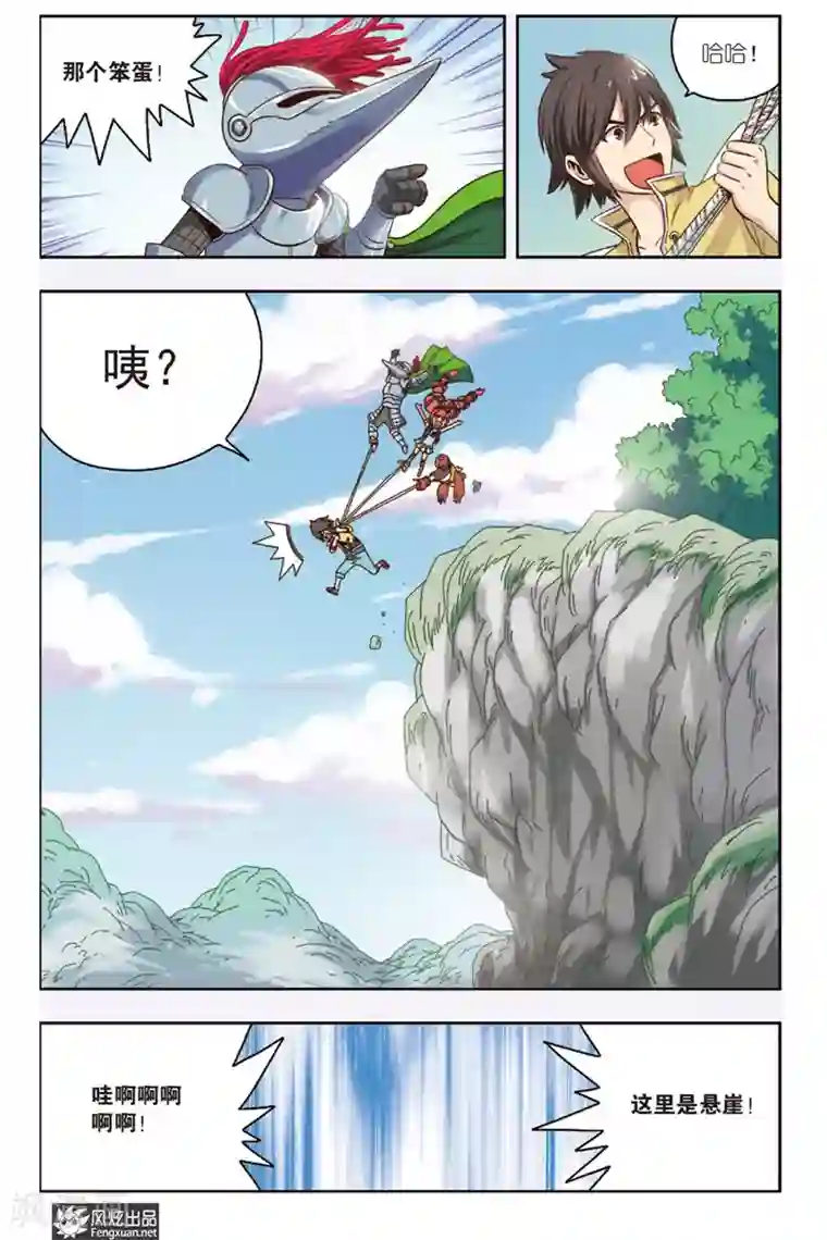超萌天使第7话下 元气果实