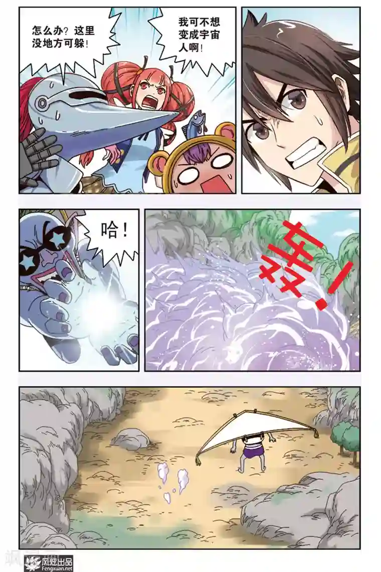 超萌天使第7话下 元气果实