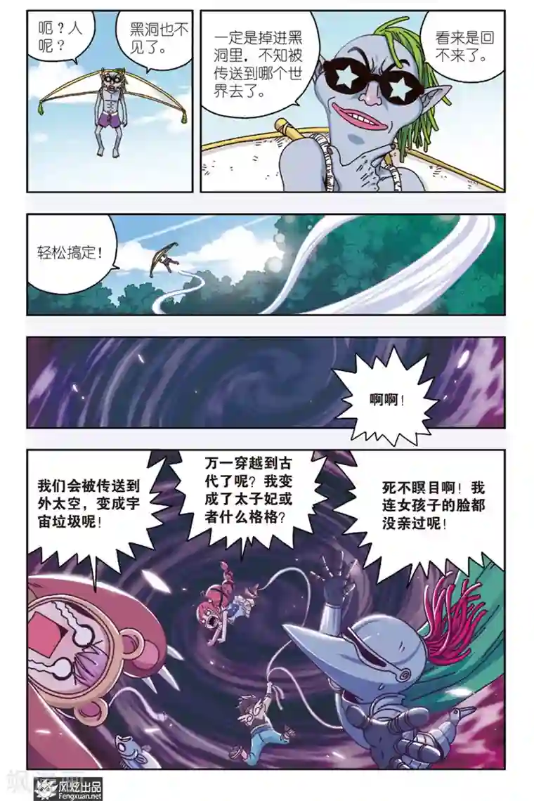 超萌天使第7话下 元气果实