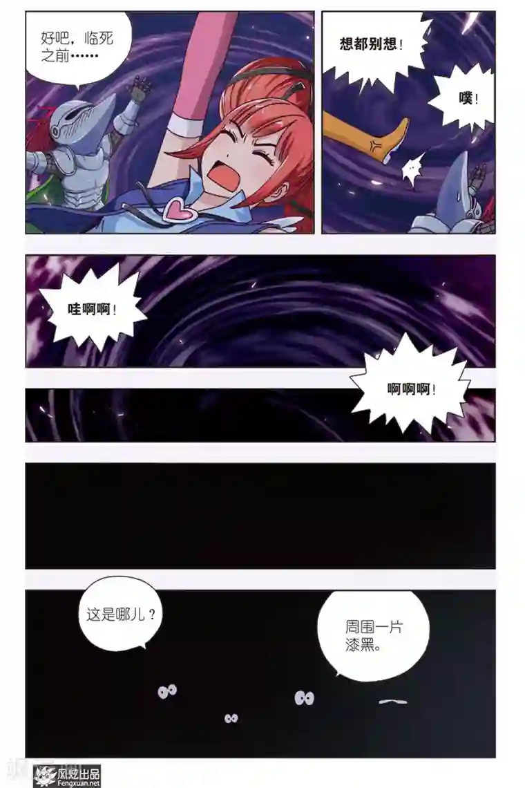超萌天使第7话下 元气果实