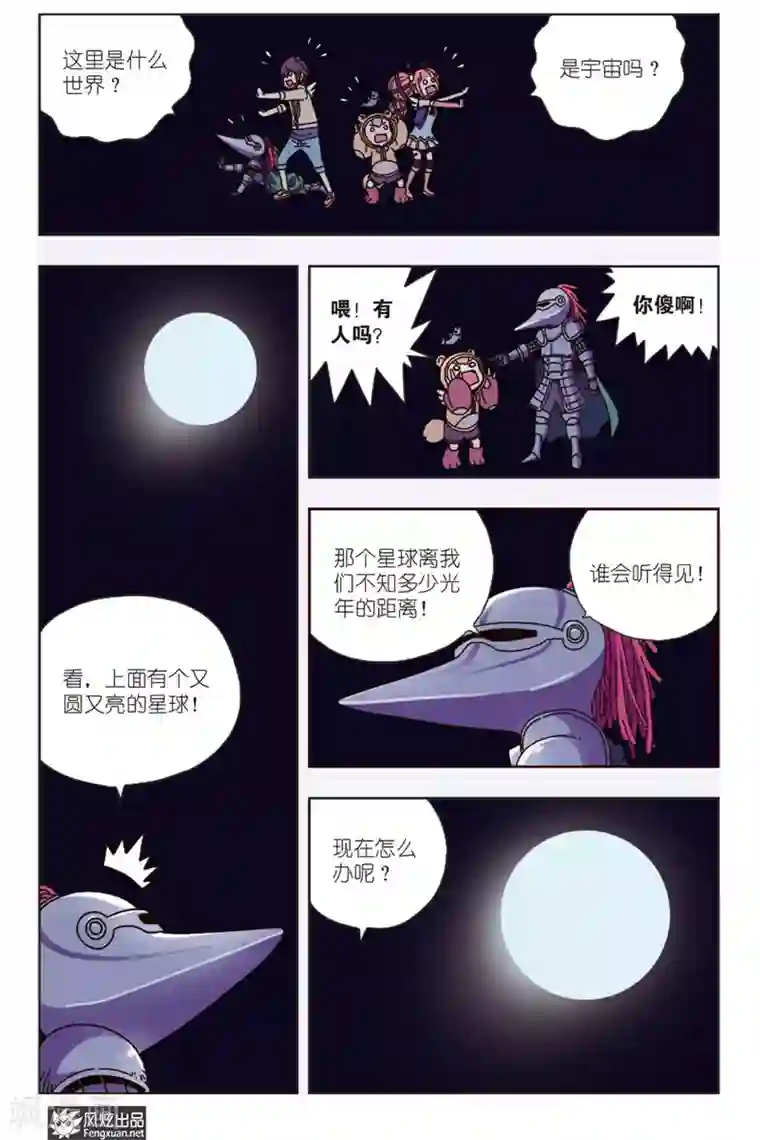 超萌天使第7话下 元气果实