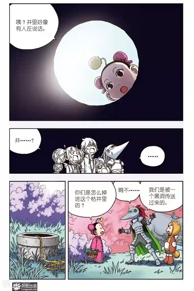 超萌天使第7话下 元气果实