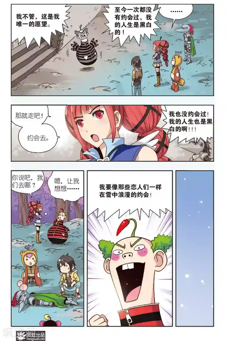 超萌天使第8话上 约个会而已