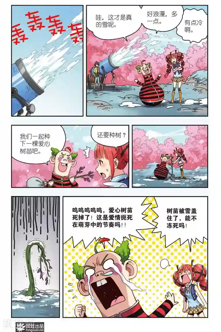 超萌天使第8话下 约个会而已