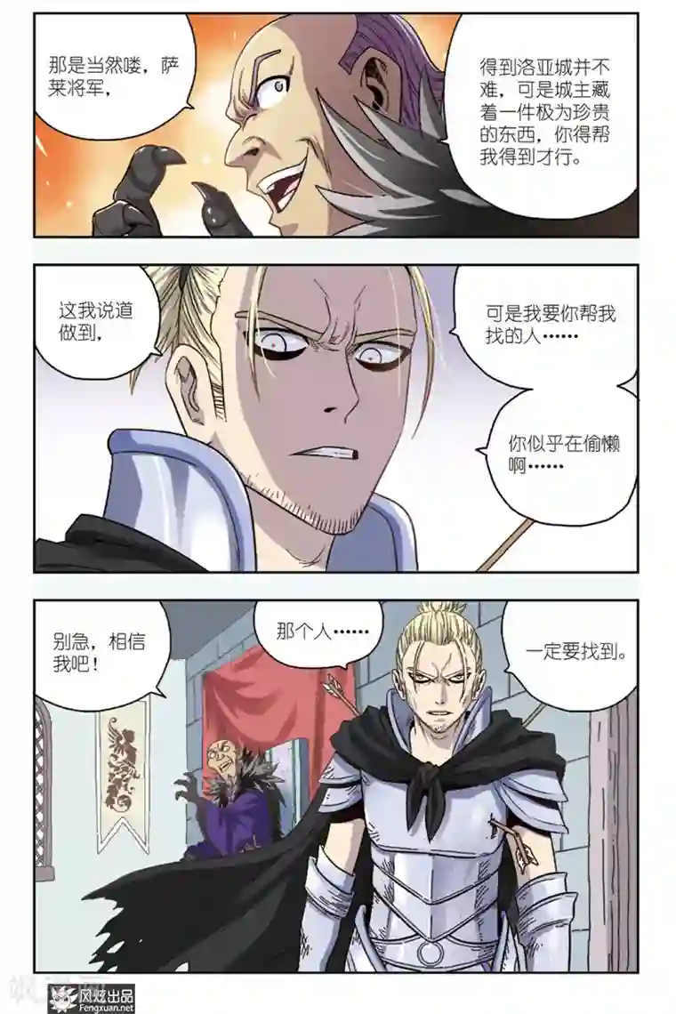 超萌天使第8话下 约个会而已