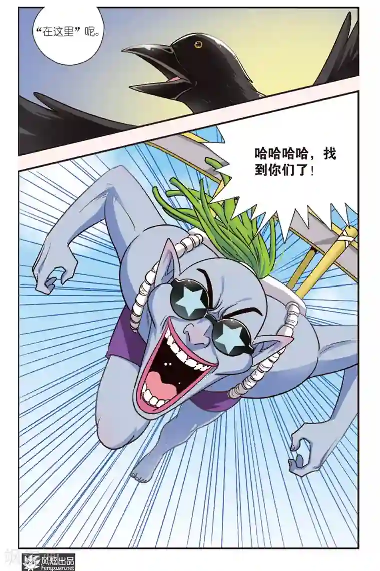 超萌天使第9话上 再遇风筝