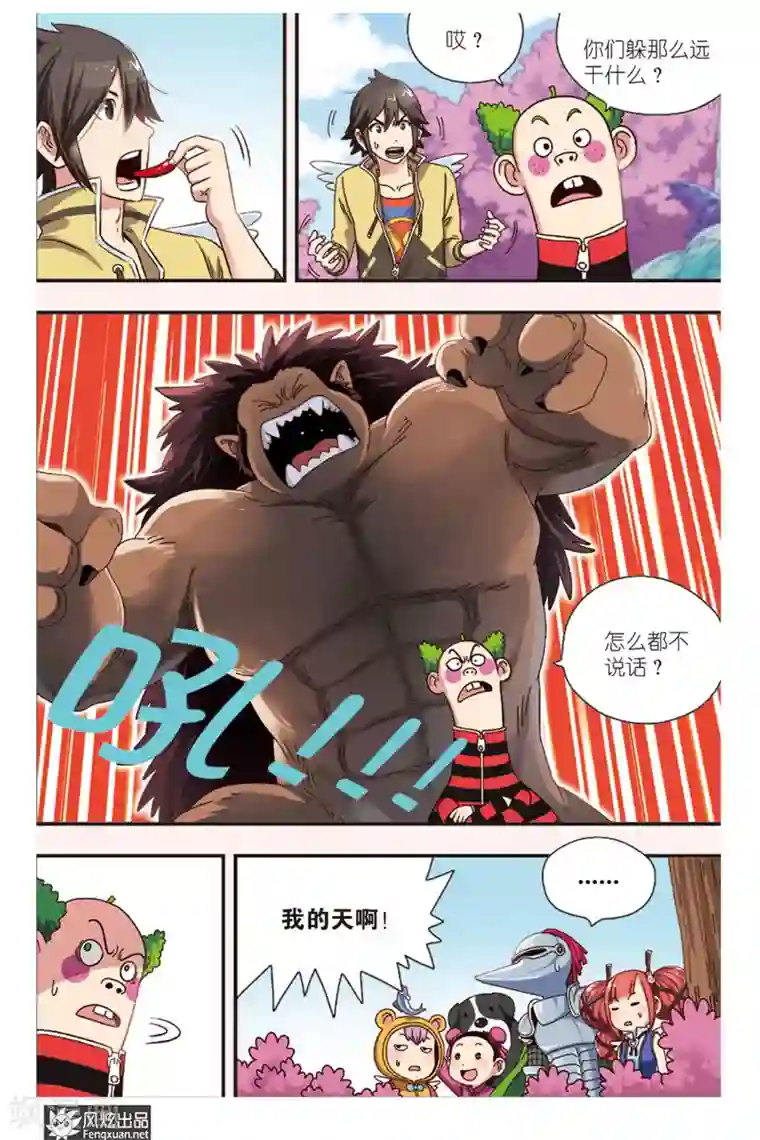 超萌天使第9话上 再遇风筝