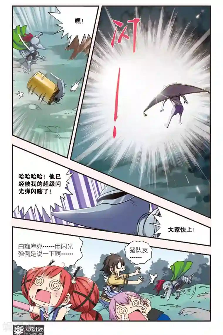 超萌天使第9话下 再遇风筝