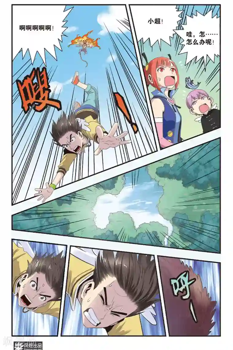 超萌天使第10话上 拉兹兹不见了