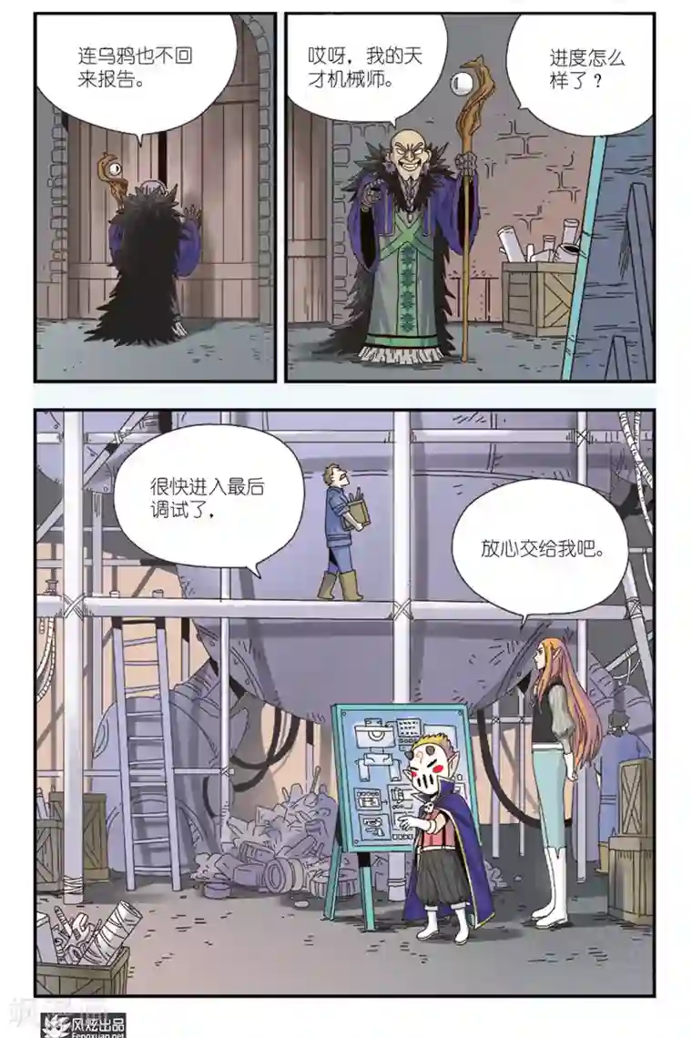 超萌天使第10话下 拉兹兹不见了