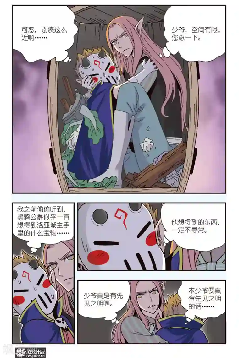 超萌天使第11话上 拉兹兹的克星