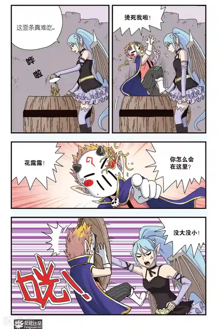 超萌天使第11话上 拉兹兹的克星