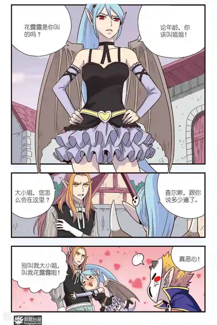 超萌天使第11话上 拉兹兹的克星