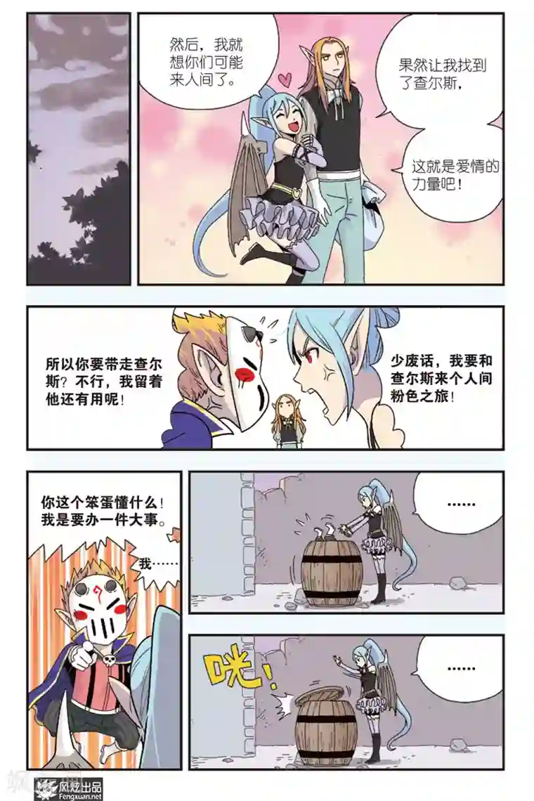 超萌天使第11话上 拉兹兹的克星