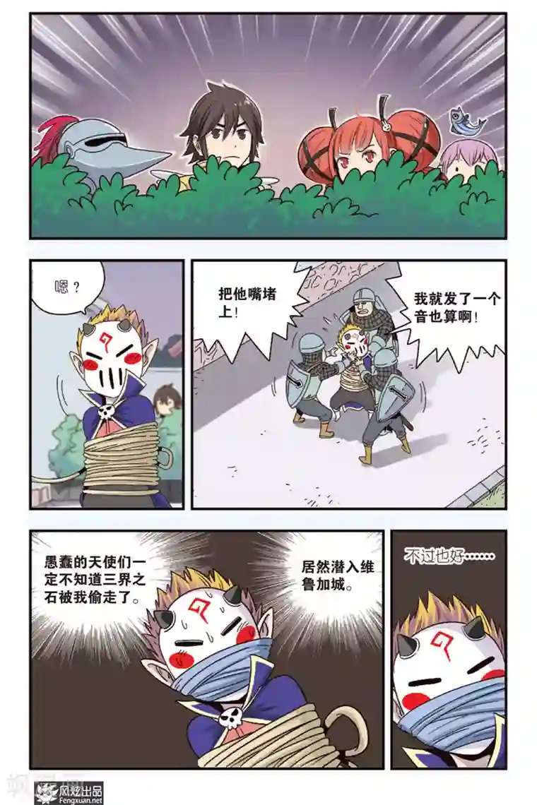 超萌天使第11话下 拉兹兹的克星