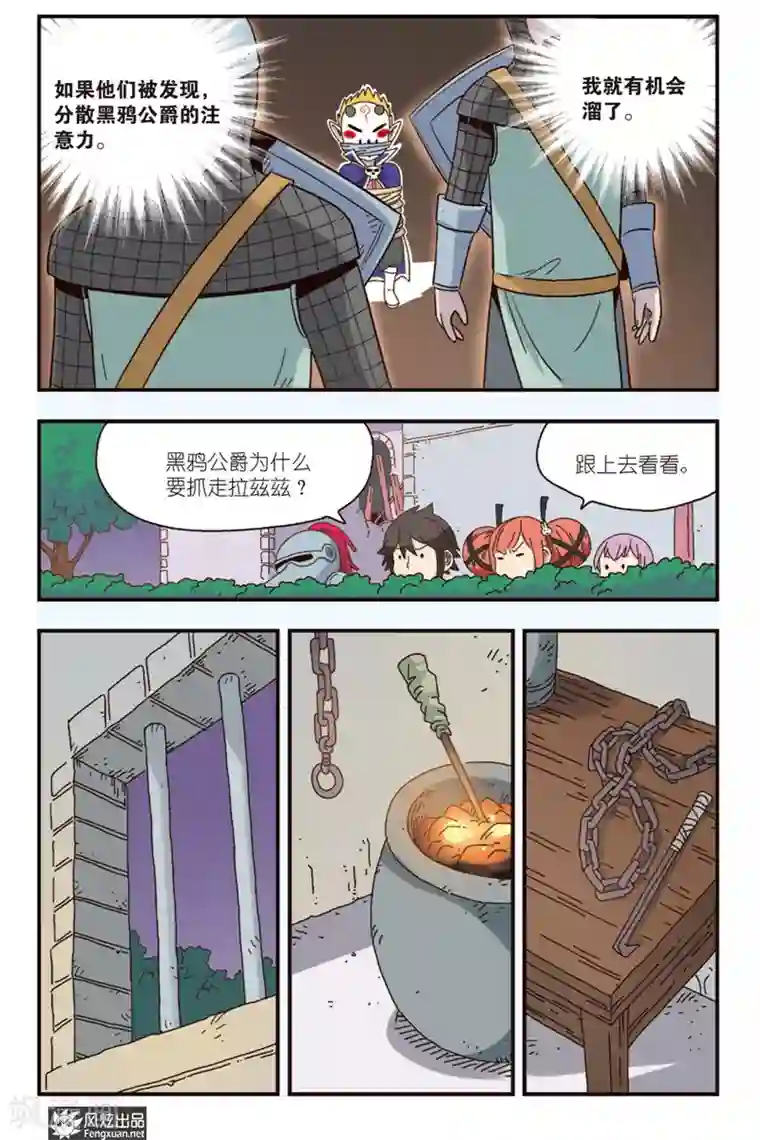 超萌天使第11话下 拉兹兹的克星