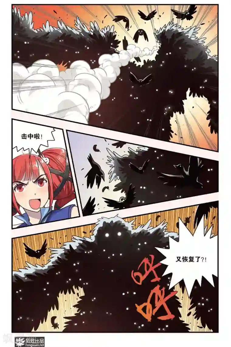 超萌天使第12话上 一线生机