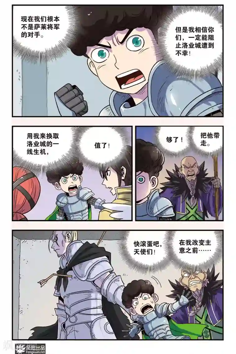 超萌天使第12话下 一线生机