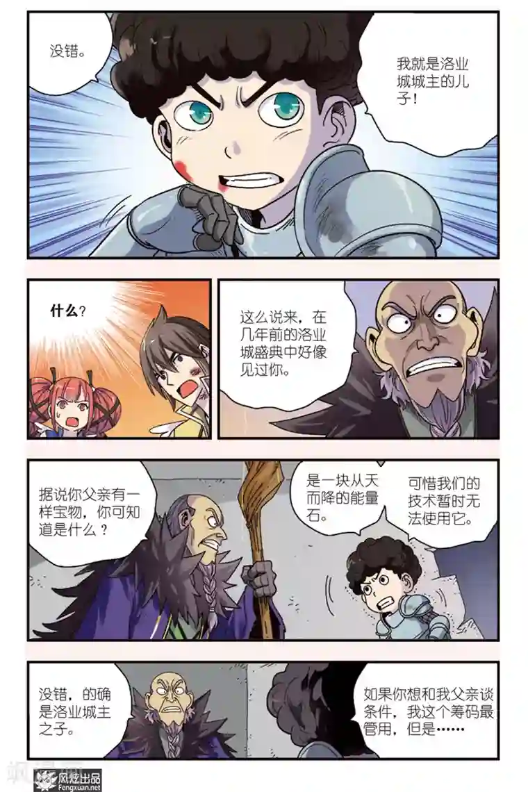 超萌天使第12话下 一线生机