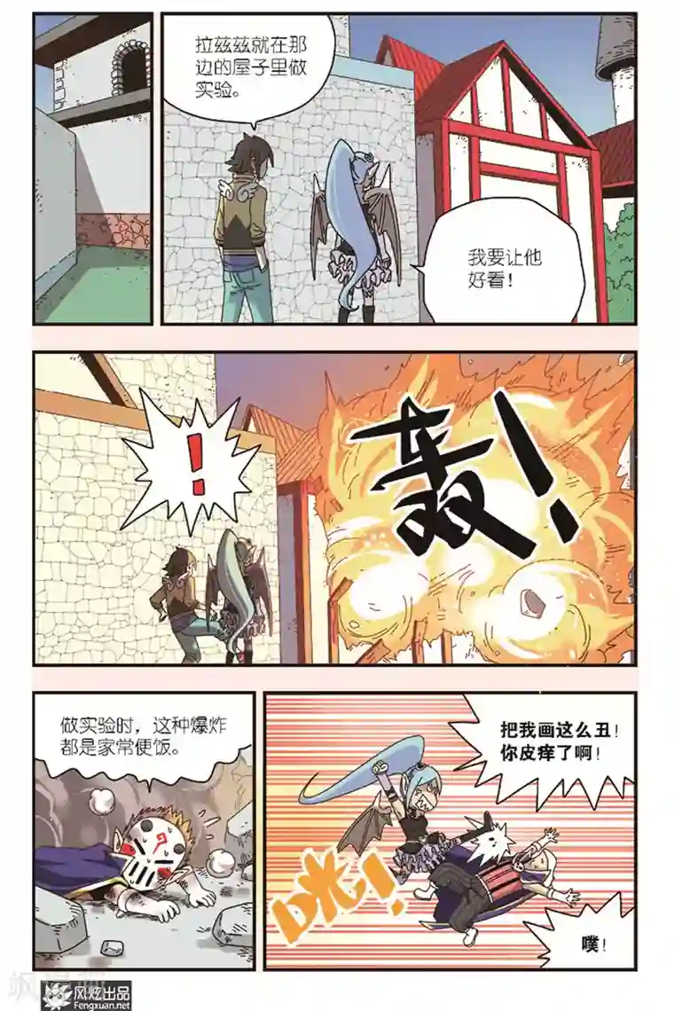 超萌天使第13话上 决战