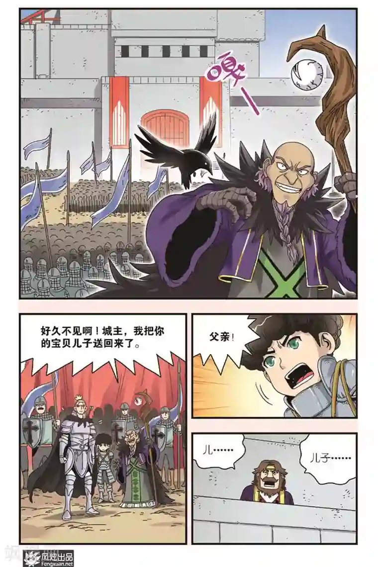 超萌天使第13话上 决战