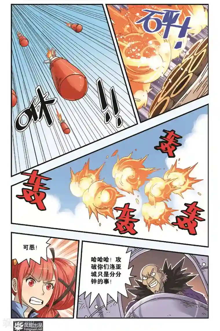 超萌天使第13话下 决战