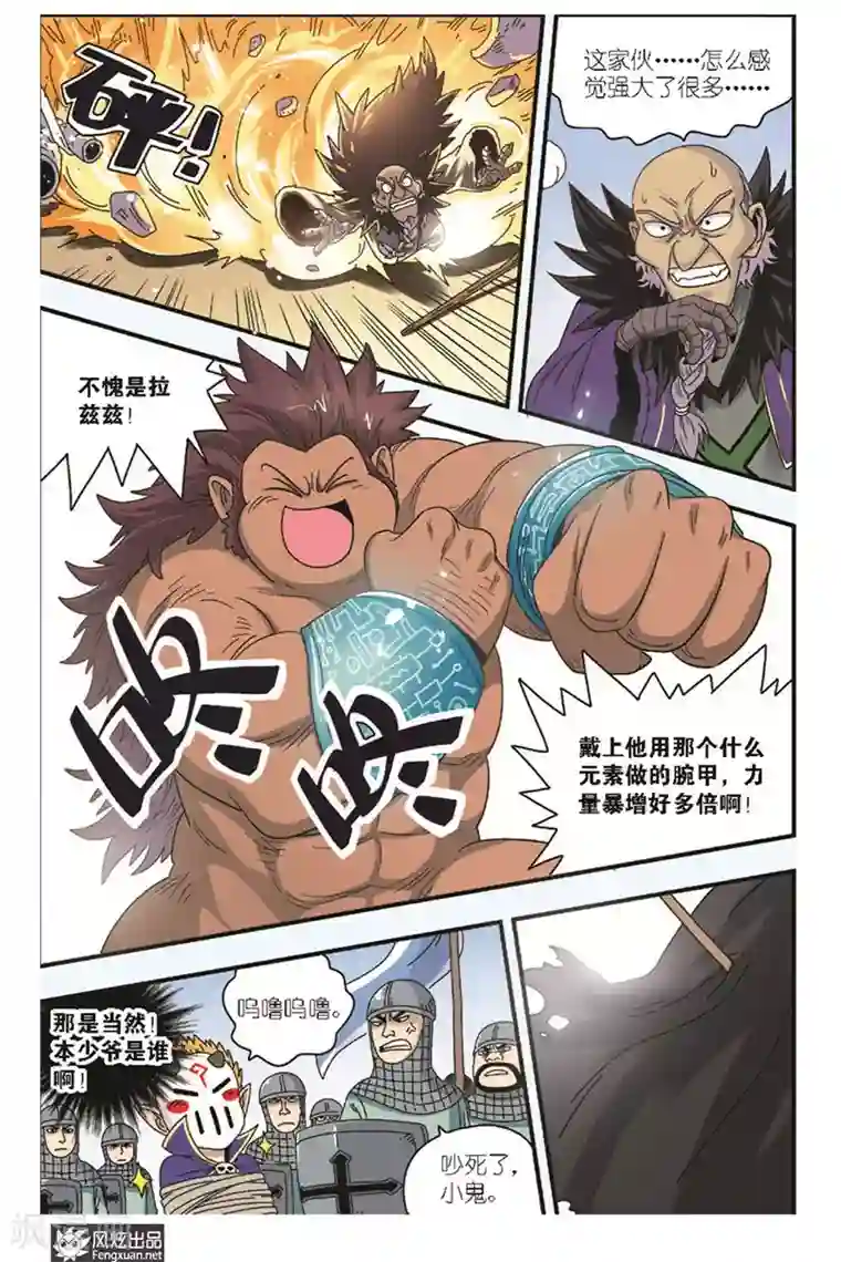 超萌天使第13话下 决战