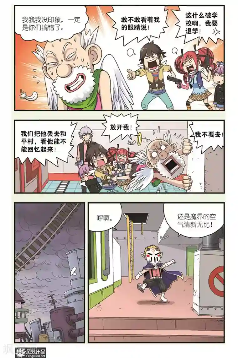 超萌天使最终话下 再见