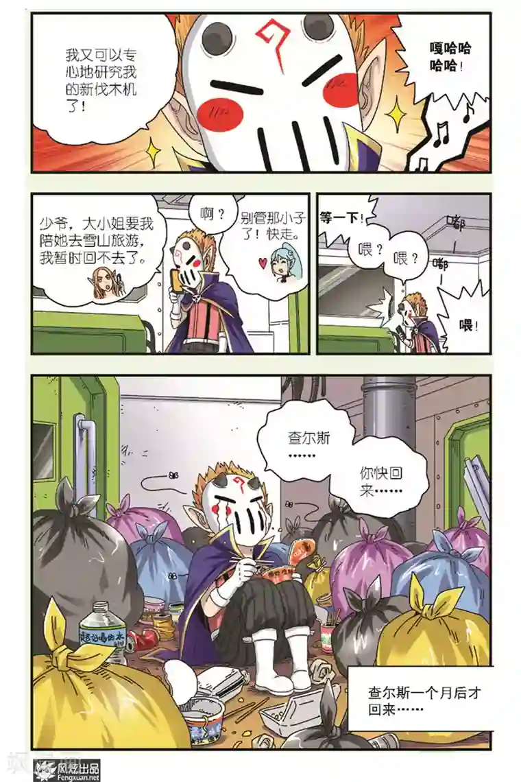 超萌天使最终话下 再见
