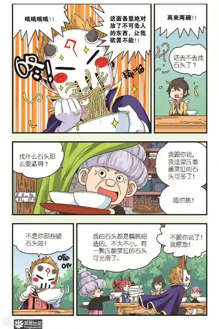 超萌天使最终话下 再见