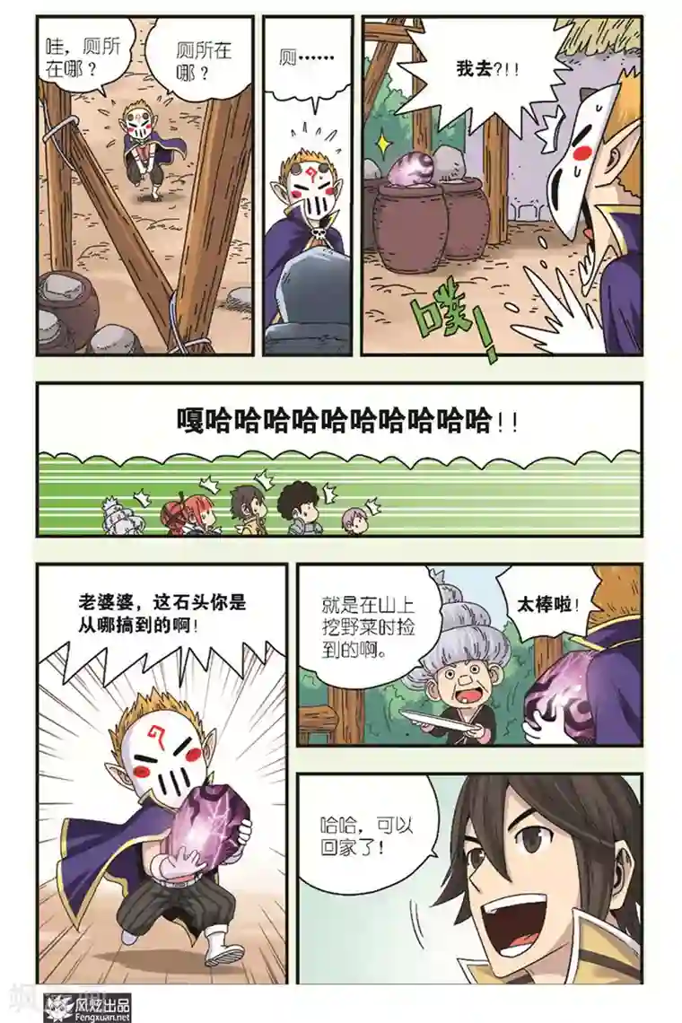 超萌天使最终话下 再见
