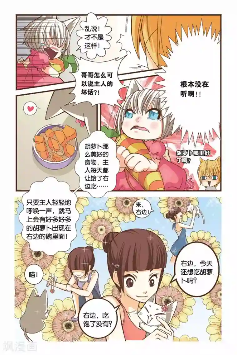 左边左边第01话 左边的烦恼