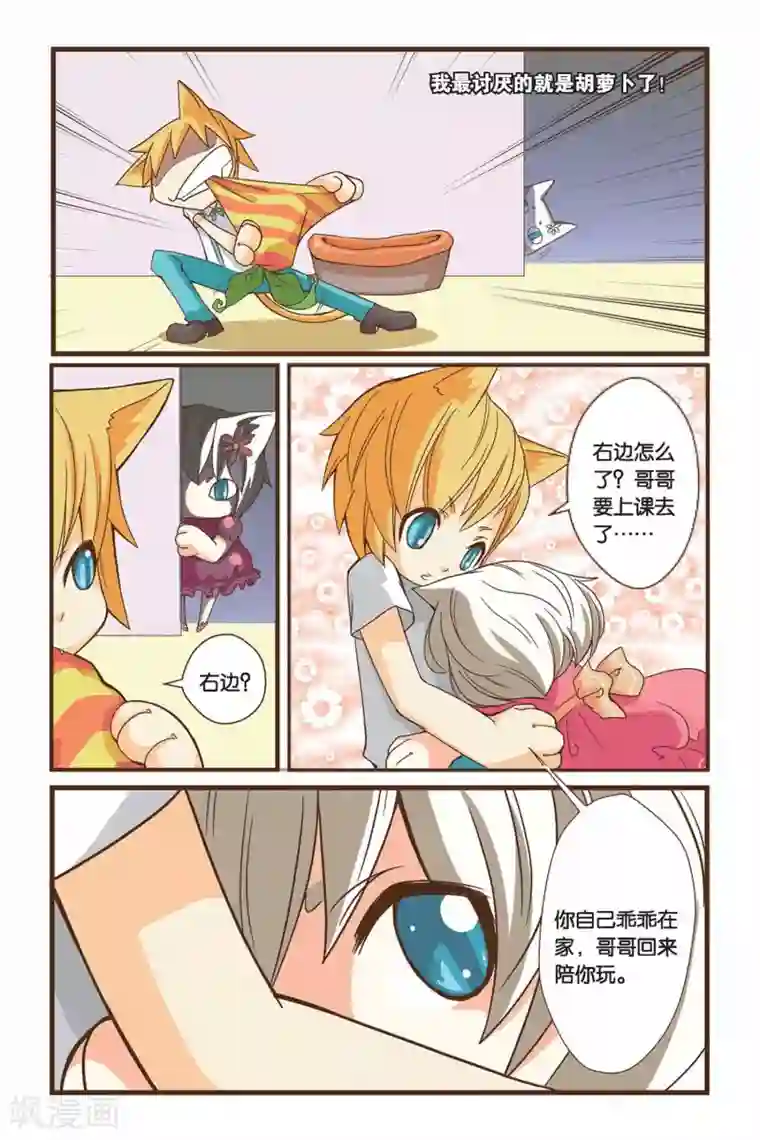 左边左边第01话 左边的烦恼