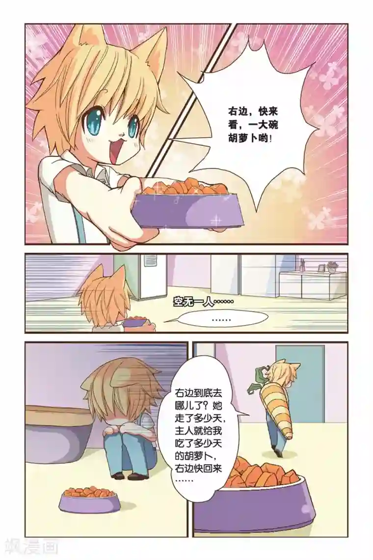 左边左边第02话 你好，鱼罐头！