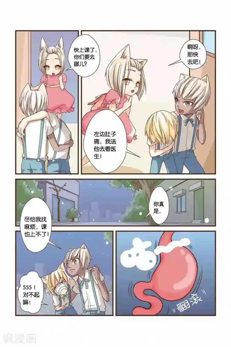 左边左边第04话 野猫叔叔x2