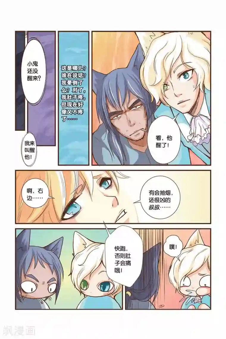 左边左边第04话 野猫叔叔x2