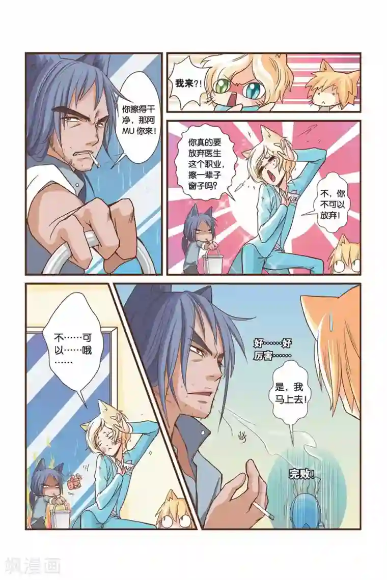 左边左边第04话 野猫叔叔x2