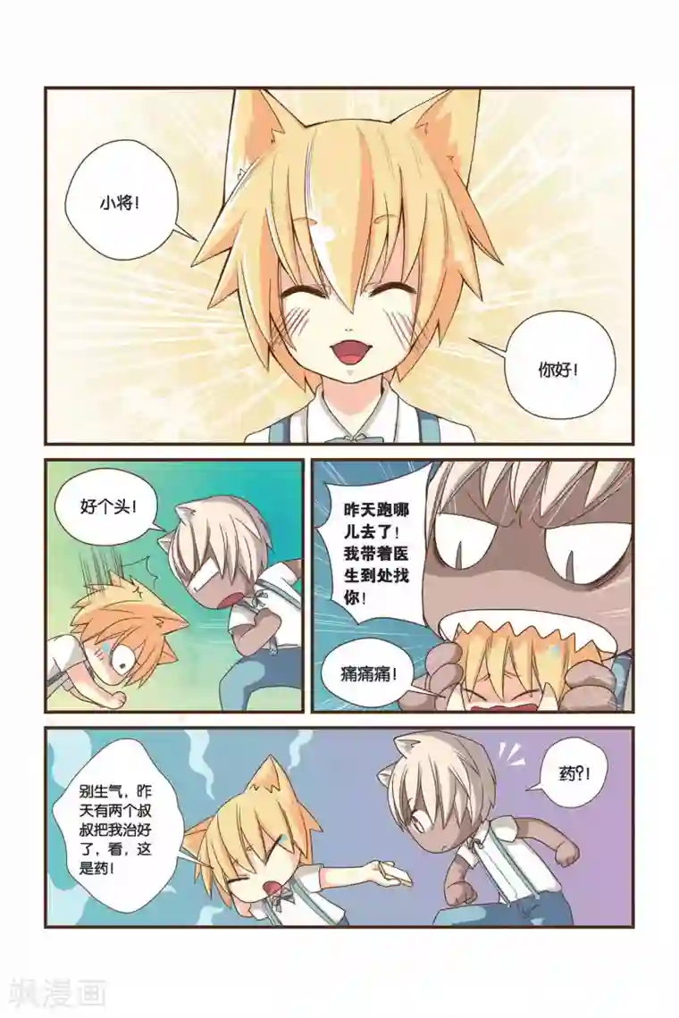 左边左边第05话 我们去野餐