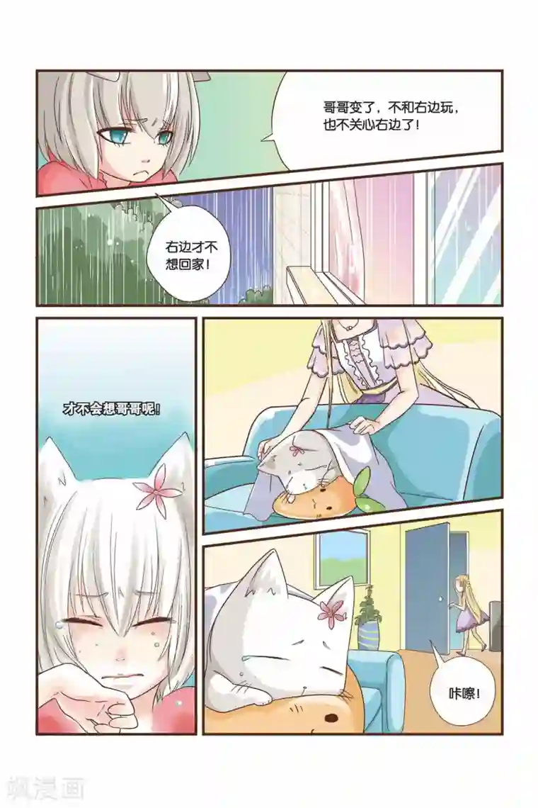 左边左边第05话 我们去野餐