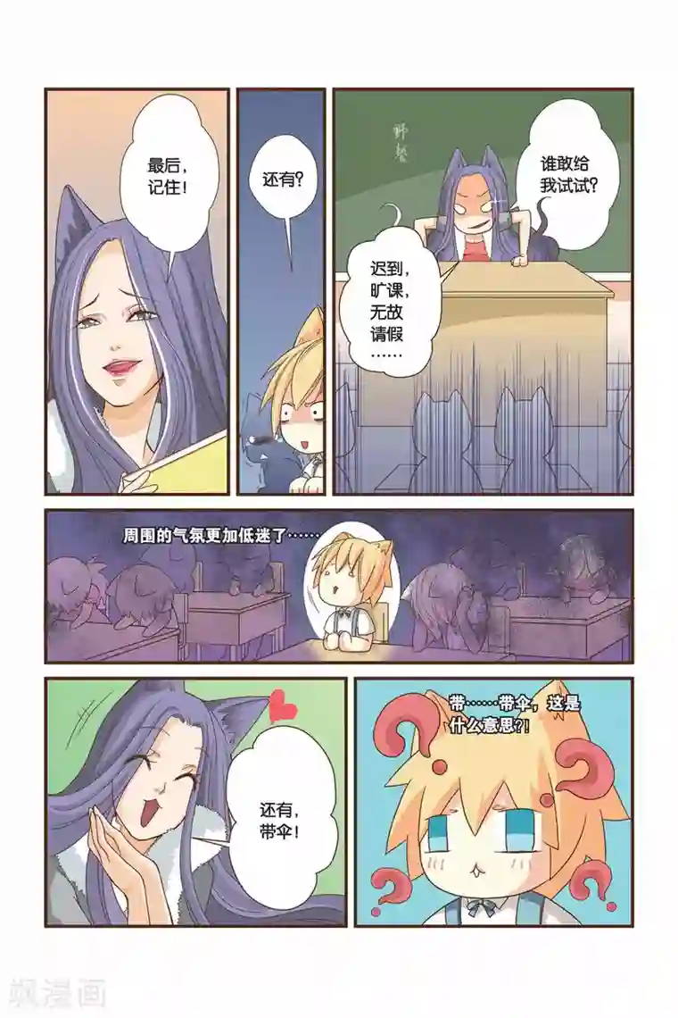 左边左边第05话 我们去野餐