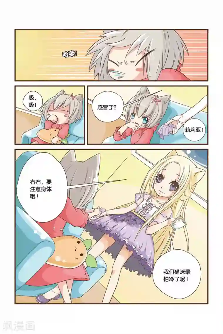 左边左边第05话 我们去野餐