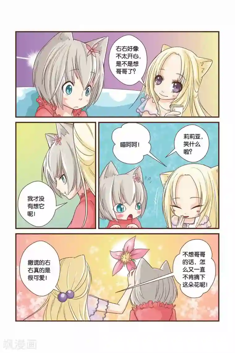 左边左边第05话 我们去野餐