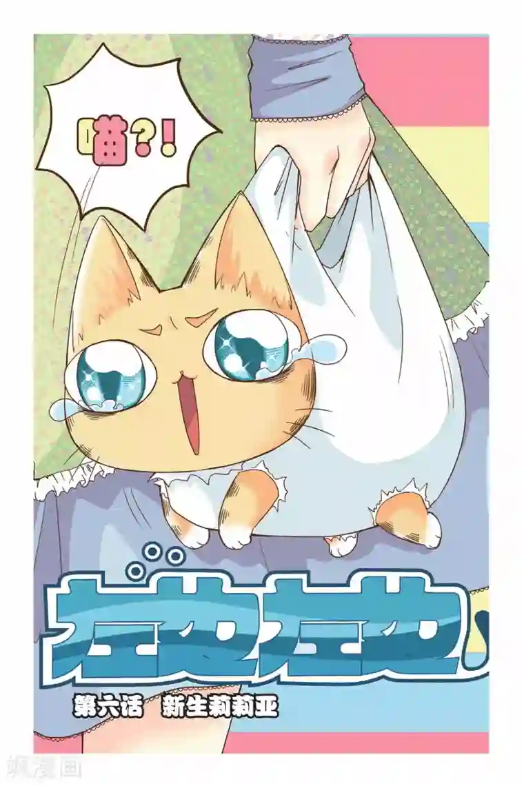 左边左边第06话 新生莉莉亚