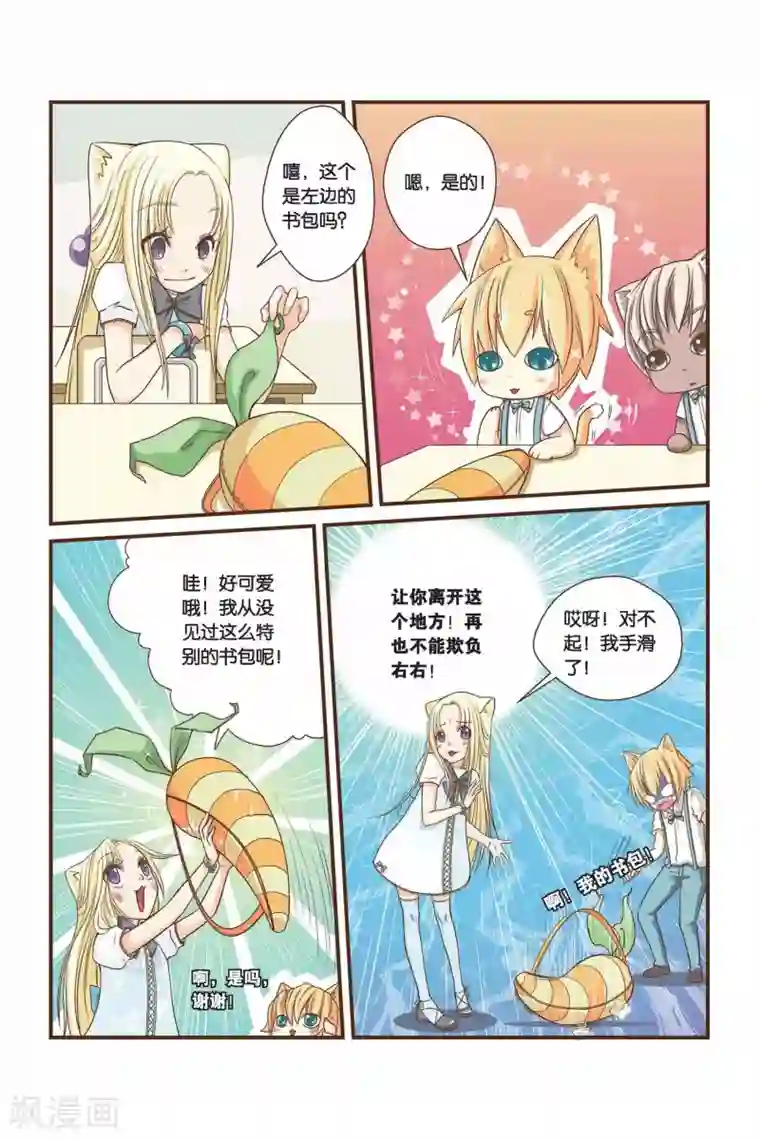 左边左边第06话 新生莉莉亚