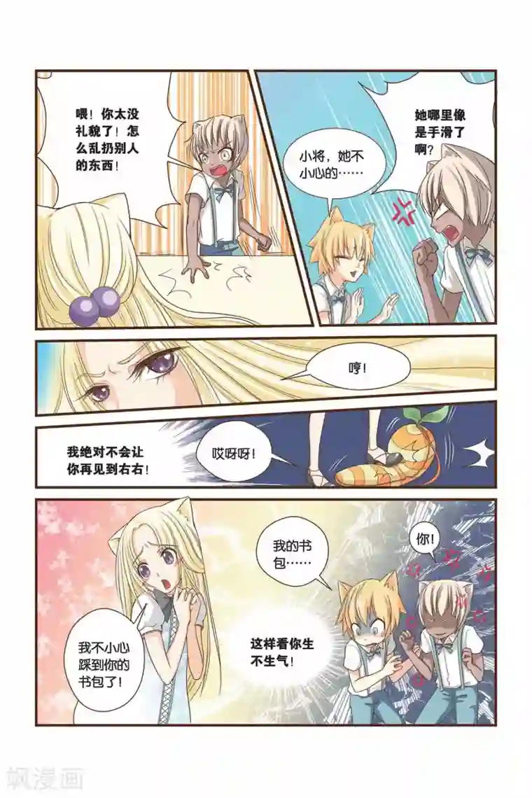 左边左边第06话 新生莉莉亚