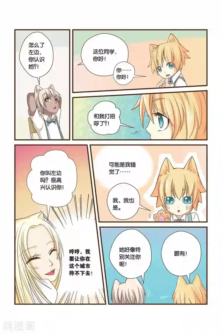 左边左边第06话 新生莉莉亚