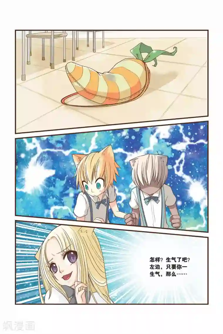 左边左边第07话 朋友