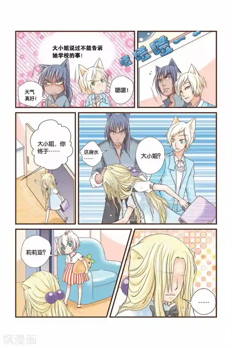 左边左边第07话 朋友