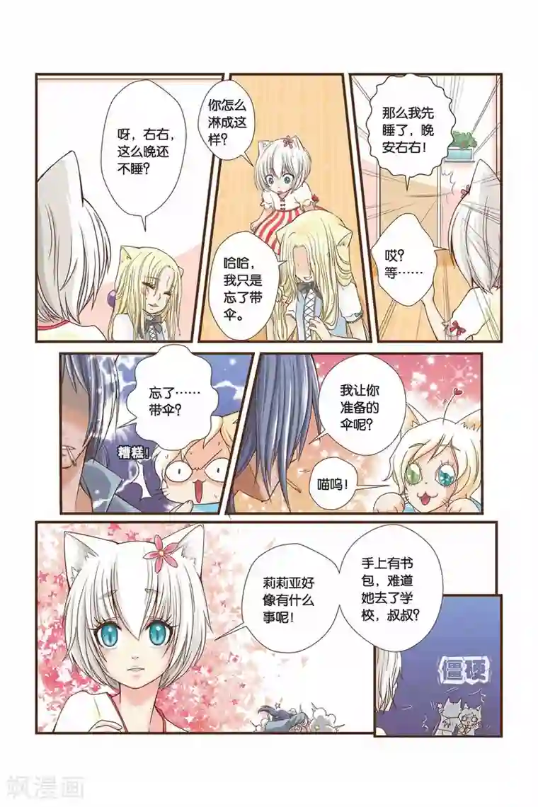 左边左边第07话 朋友