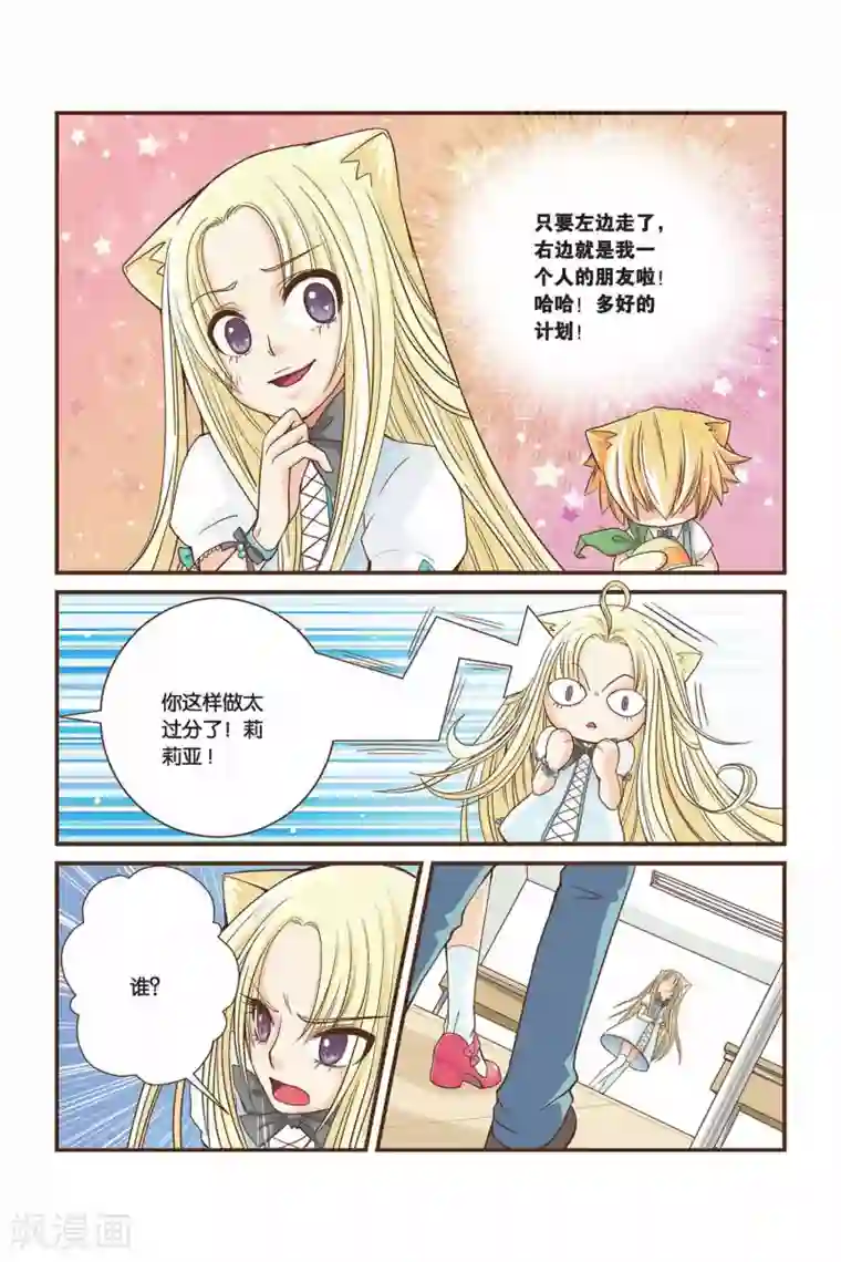 左边左边第07话 朋友